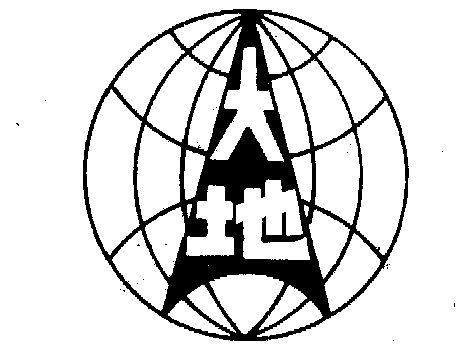 大地                                      
