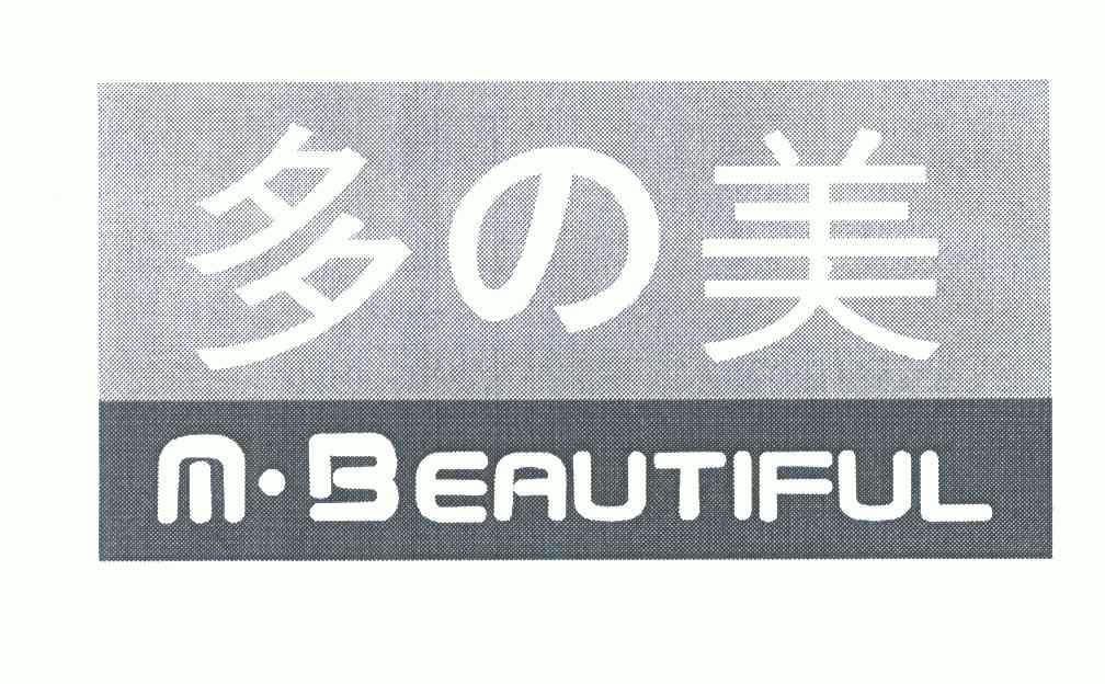 商标详情申请人:杭州多美贸易有限公司 办理/代理机构:杭州裕佳商标