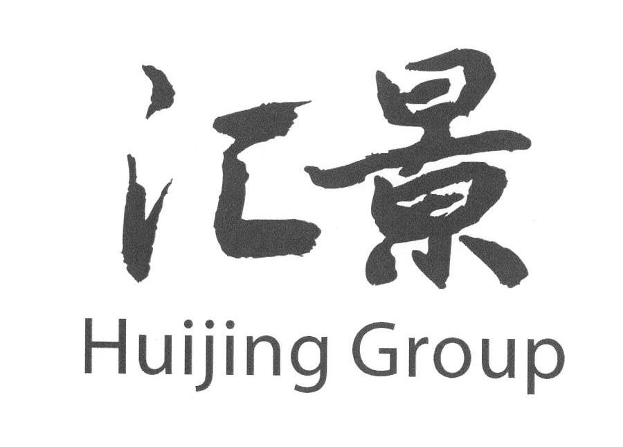 国际分类:第09类-科学仪器商标申请人:汇景集团有限公司办理/代理机构