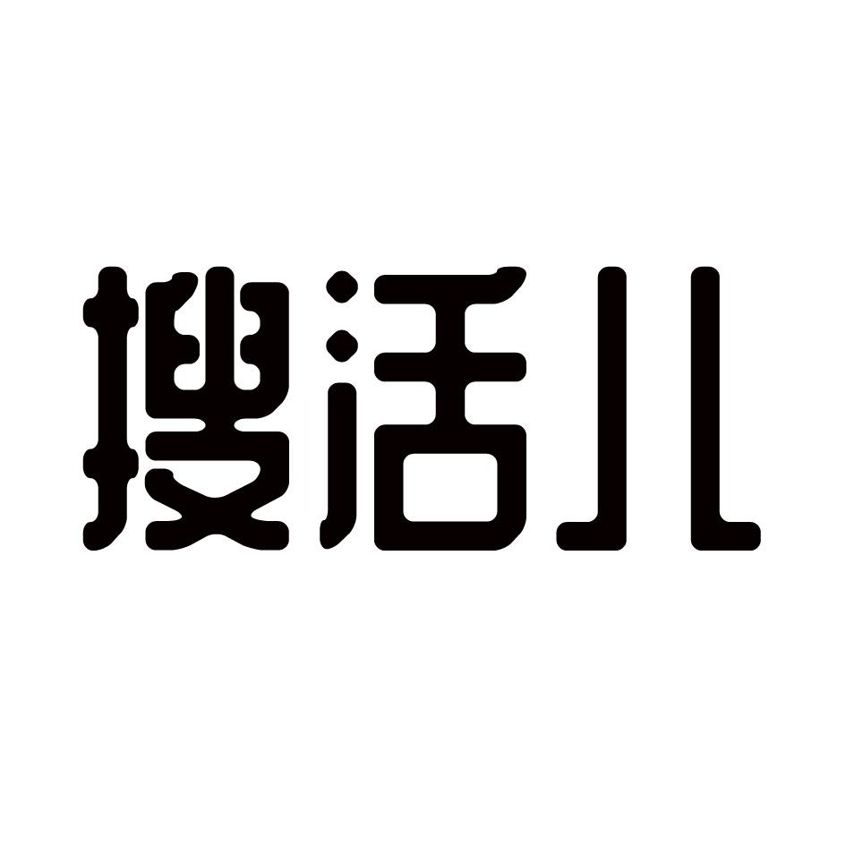  em>搜 /em> em>活儿 /em>