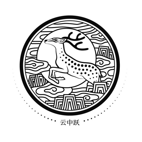  em>云中 /em> em>跃 /em>