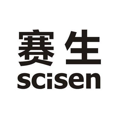 赛生 em>scisen/em>