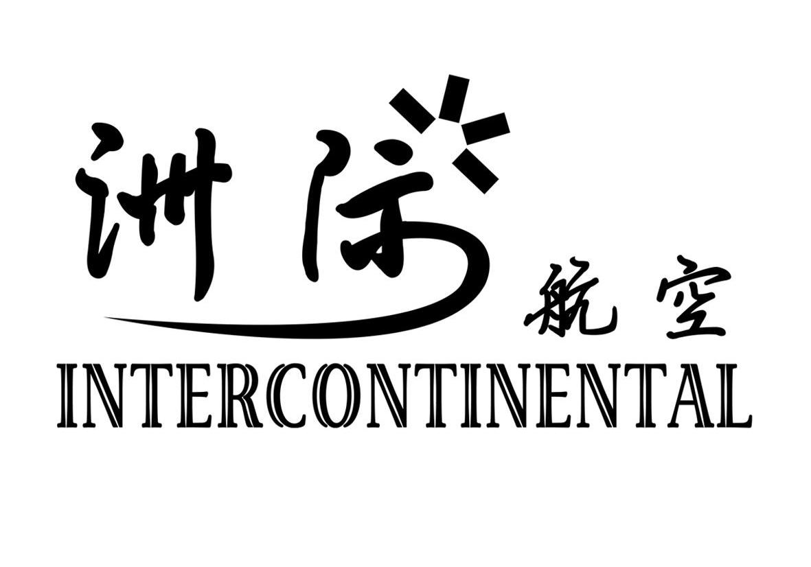 em>洲际 /em>航空  em>intercontinental /em>