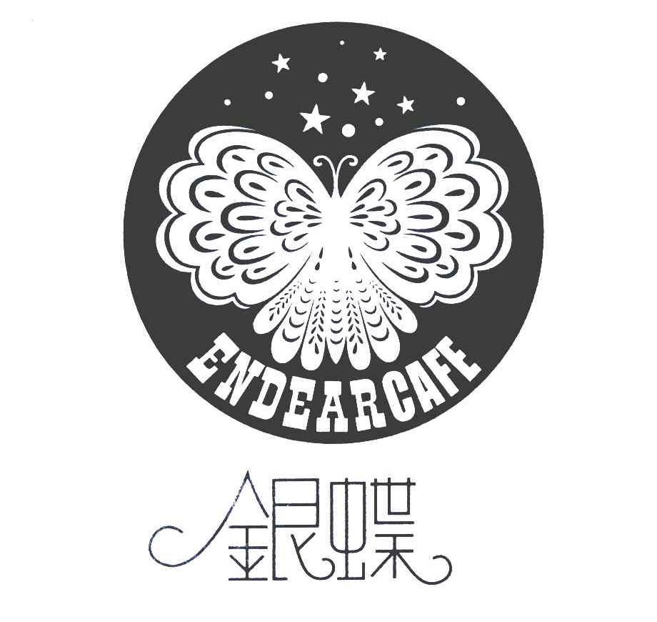 银蝶;endearcafe;endearcafe