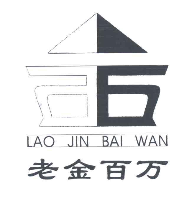  em>老金百万 /em>