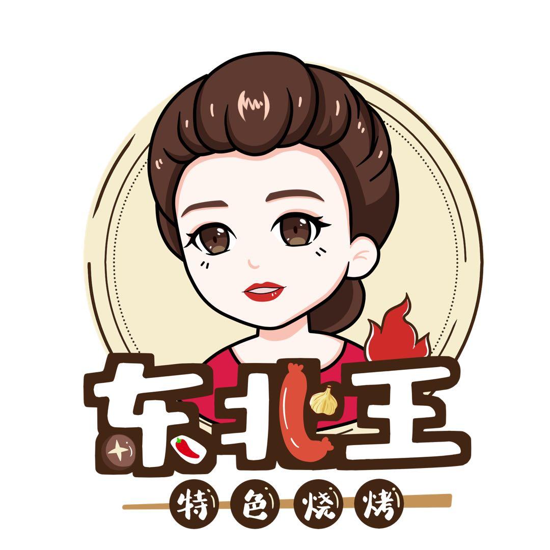  em>东北 /em>王  em>特色 /em>烧烤