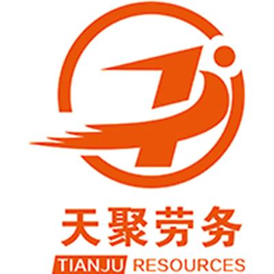  em>天聚 /em>劳务  em>tianju /em> resources