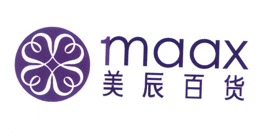 em>美辰 /em> em>百货 /em>; em>maax /em>