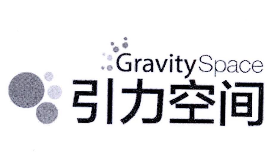  em>引力 /em> em>空间 /em> gravityspace