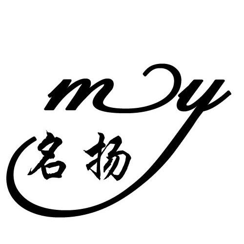 名扬 my                                   