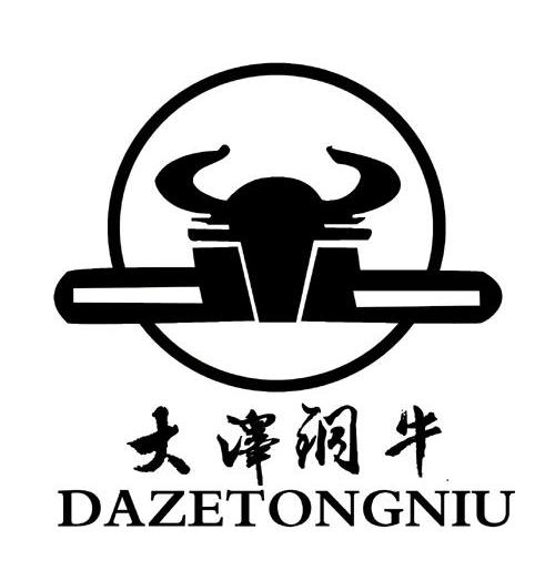  em>大泽 /em> em>铜牛 /em>