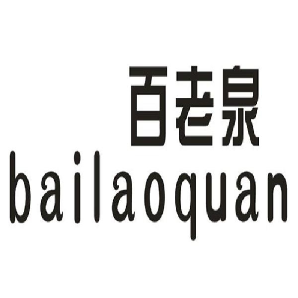 百老泉 logo图片