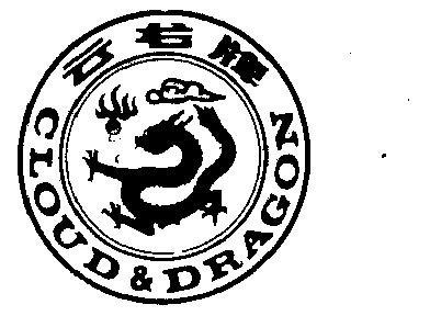 云龙clouddragon - 企业商标大全 - 商标信息查询 - 爱企查