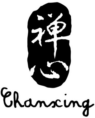 禅心chanxing