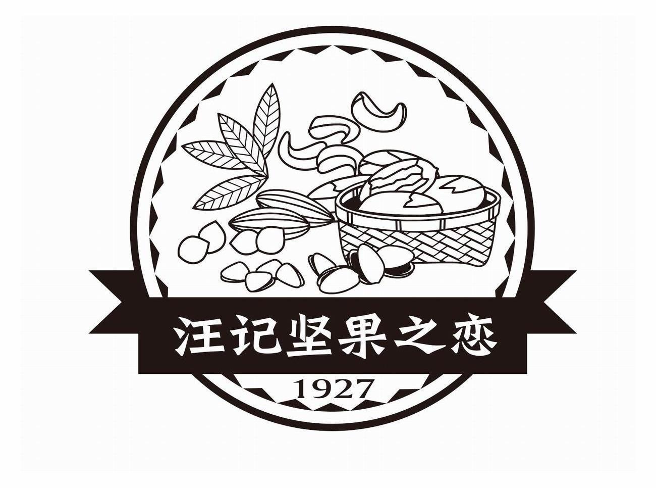  em>汪记 /em>坚果之恋 em>1927 /em>