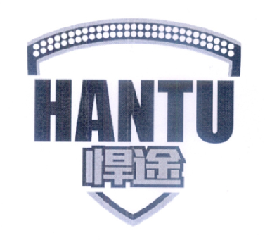 a悍途 - 企业商标大全 - 商标信息查询 - 爱企查