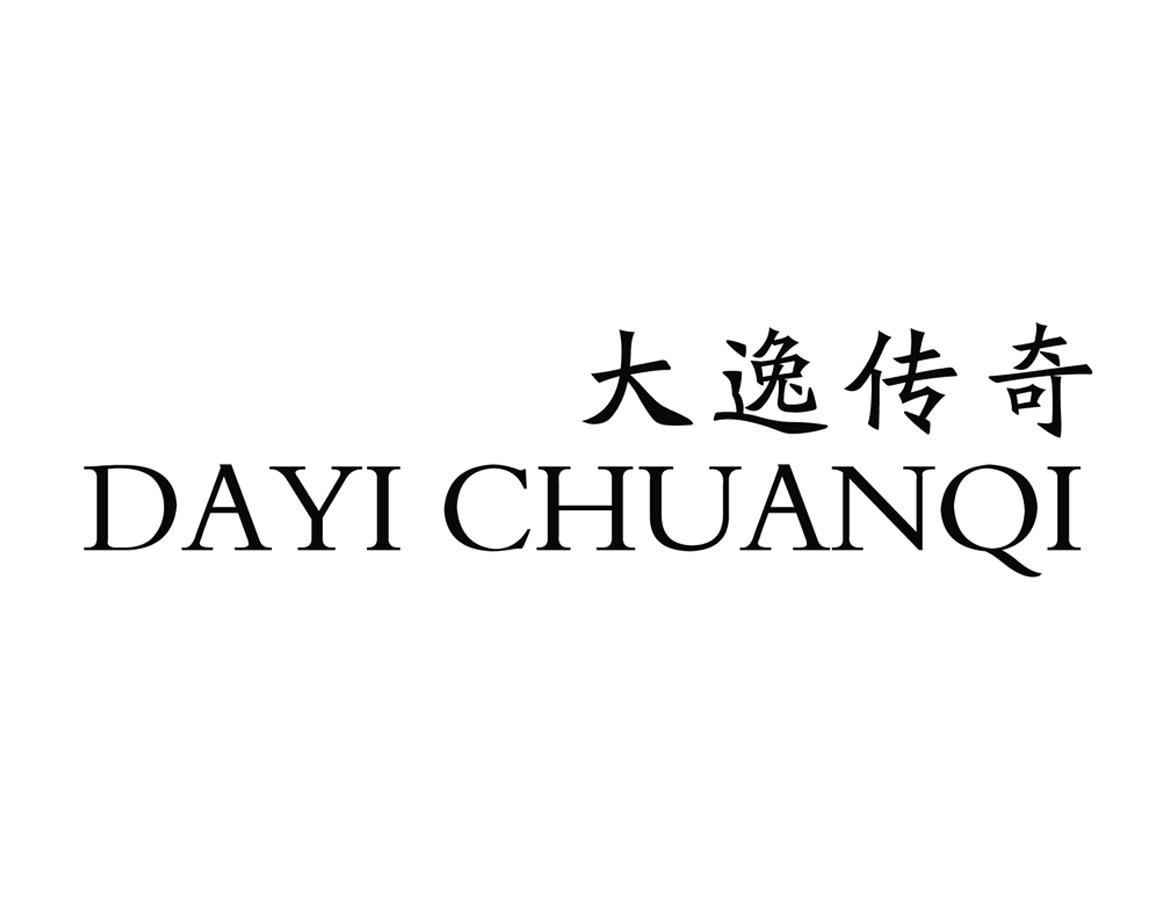 大逸 em>传奇 /em>