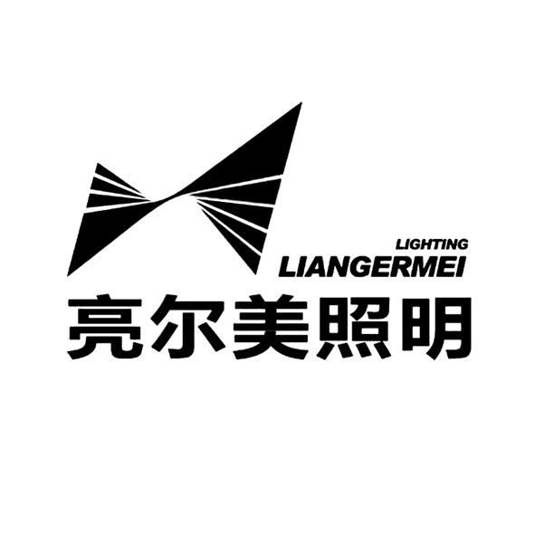 亮尔美照明 lighting em>liangermei/em>