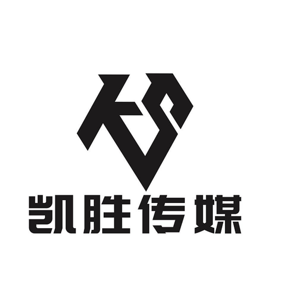  em>ks /em>  em>凯胜 /em>传媒