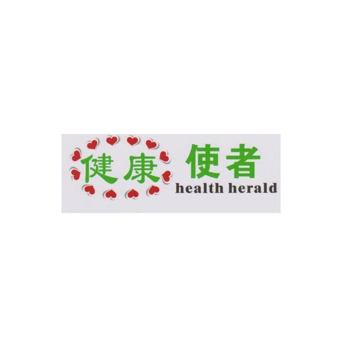 健康使者  em>health /em>  em>herald /em>