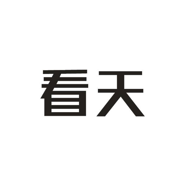 2019-12-23国际分类:第35类-广告销售商标申请人:高晨杰办理/代理机构