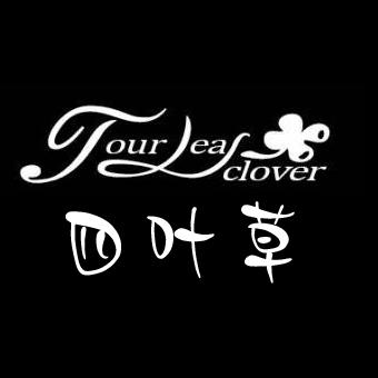 四叶草 four leaf clover商标注册申请