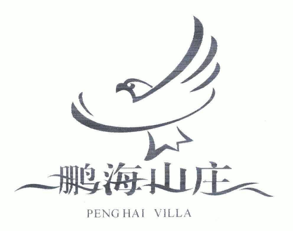 鹏海山庄 em>penghai/em villa