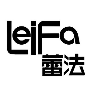 蕾法- 企业商标大全 - 商标信息查询 - 爱企查