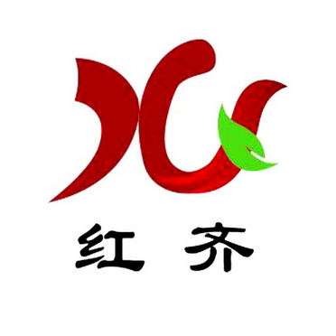 红齐 商标注册申请