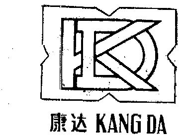 康达 kang da