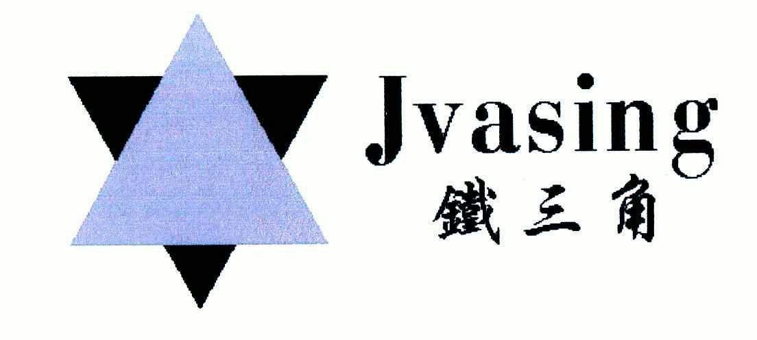 铁三角;jvasing