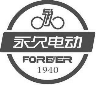  em>永久 /em>电动  em>永久 /em> forever  em>1940 /em>