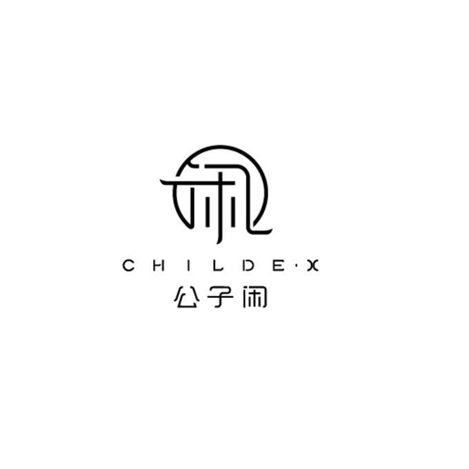 闲公子闲