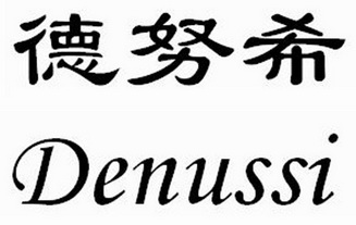 德努希 em>denussi/em>