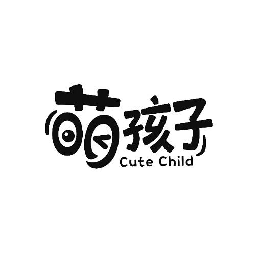  em>萌 /em> em>孩子 /em>  em>cute /em>  em>child /em>