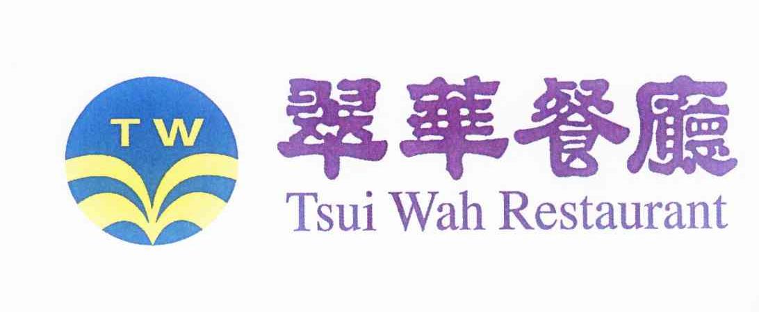  em>翠华 /em> em>餐厅 /em>  em>tsui /em> wah restaurant  em>tw 