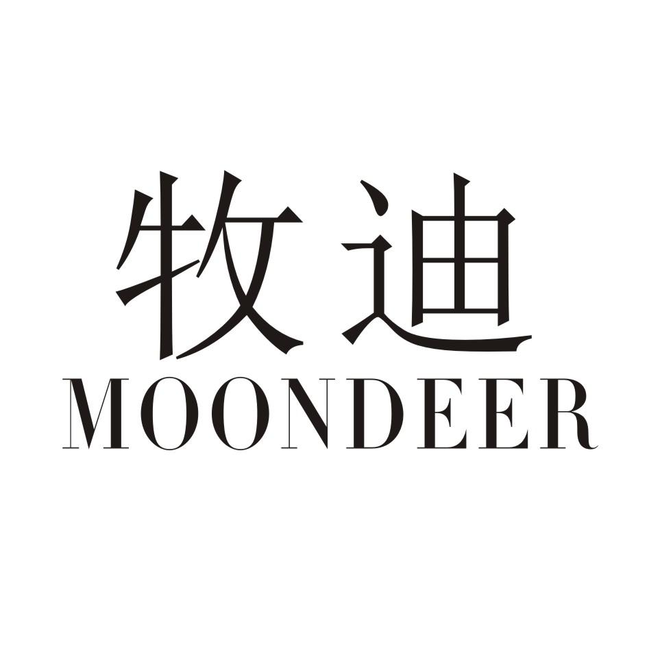 牧迪 em>moondeer/em>