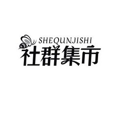  em>社群 /em> em>集市 /em>
