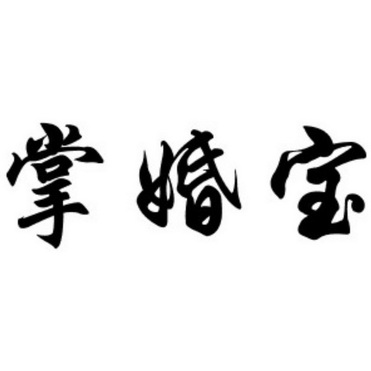 商标详情申请人:许肖潇 办理/代理机构:绍兴市名远知识产权代理有限