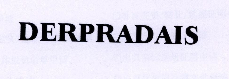 der pradais申請被駁回不予受理等該商標已失效