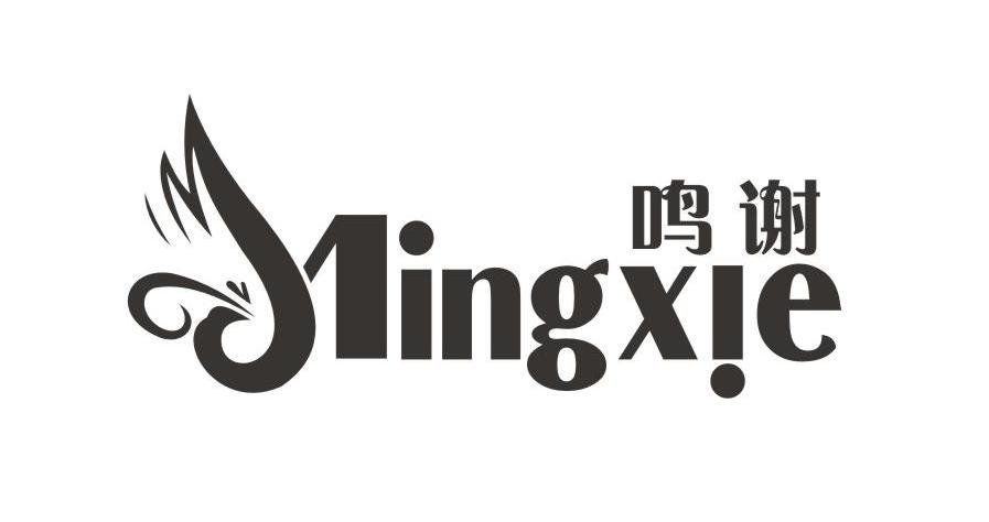 鸣谢 鸣谢