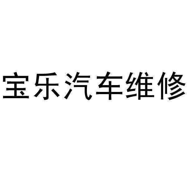 商标详情申请人:媛品秀电子信息咨询(深圳)有限公司 办理/代理机构