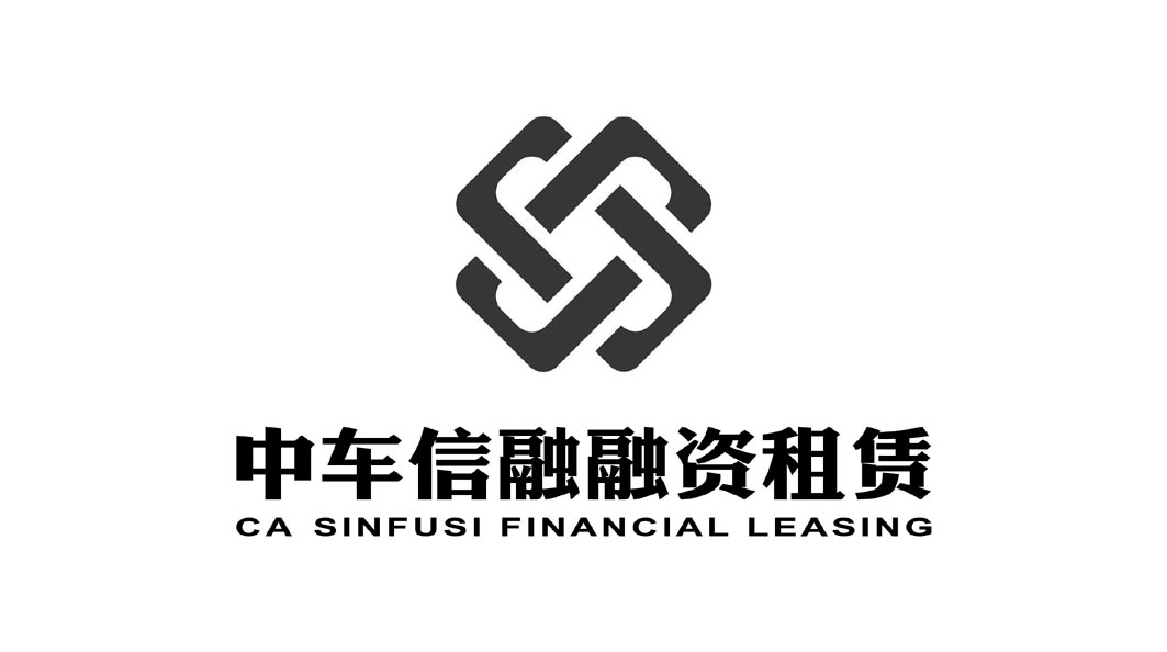 中 车 信 融 融资 租赁 ca sinfusi financial  leasing注册公告
