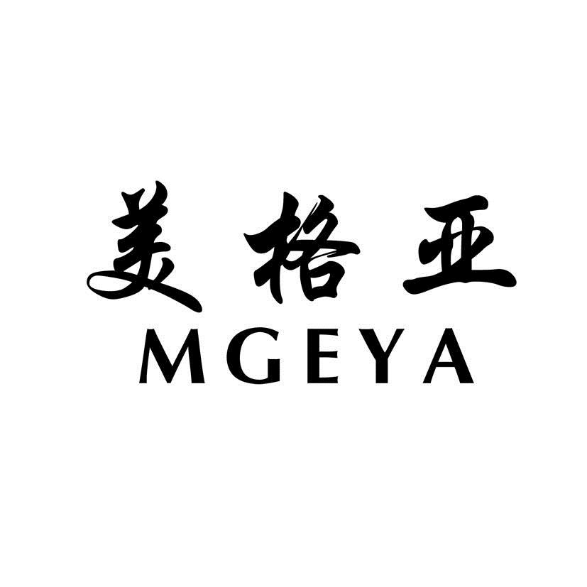 美格亞 mgeya商標註冊申請完成