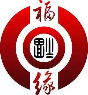 福缘- 商标 - 爱企查