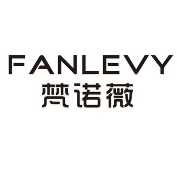 梵诺薇fanlevy