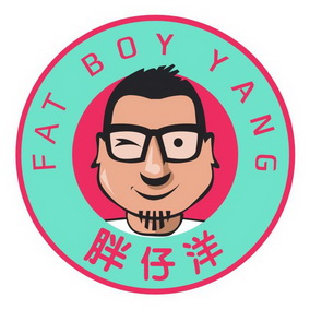 胖仔洋 fat boy yang