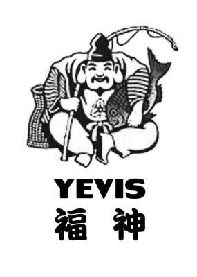  em>福神 /em>  em>yevis /em>