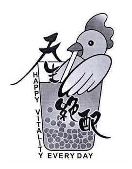  em>天生 /em> em>绝配 /em> em>happy /em> em>vitality /em> em>