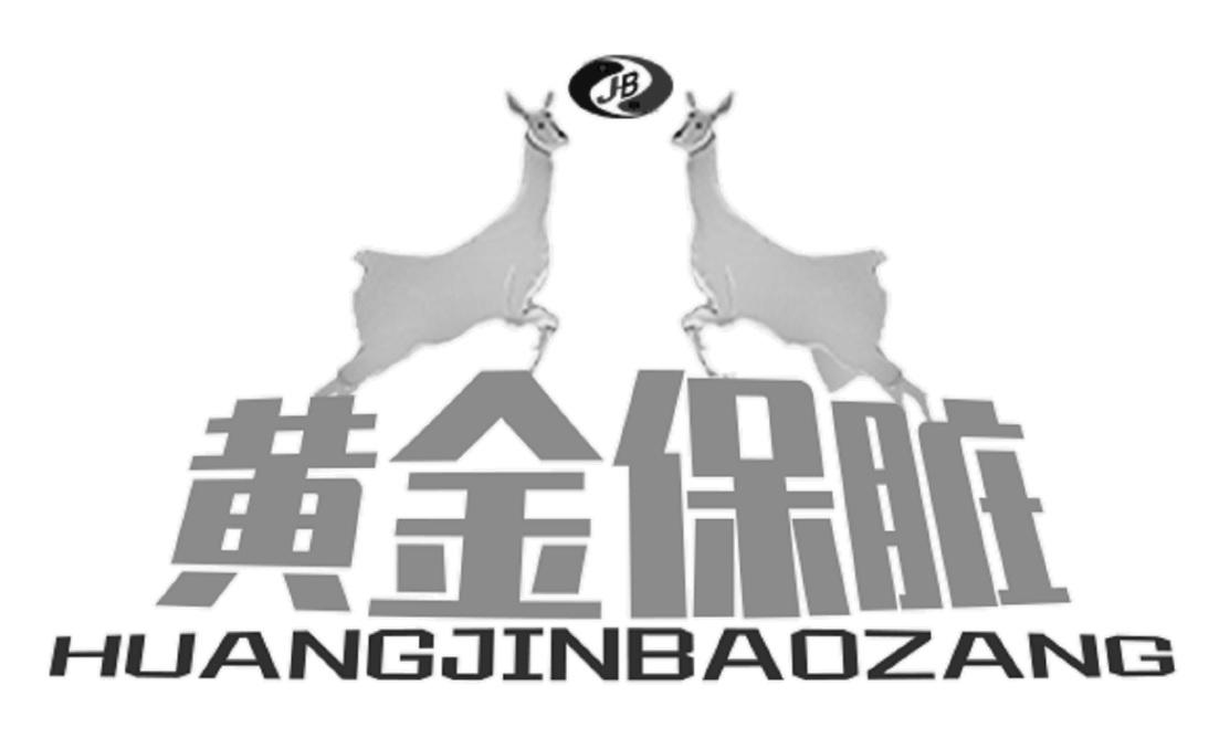  em>黄金 /em> em>保 /em>脏 jb